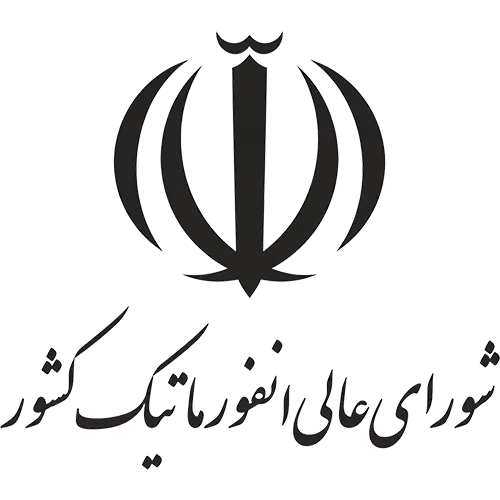 لوگوی شورای عالی انفورماتیک